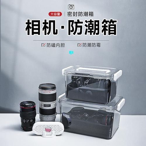 攝影器材防潮全攻略 從相機防潮箱到吸濕卡，保護好您的單反與鏡頭